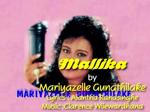 MALLIKA KIYA RAWATILA by Mariazelle Gunathilake | මල්ලිකා කියා රැවටිලා - මරියාසෙල් ගුණතිලක