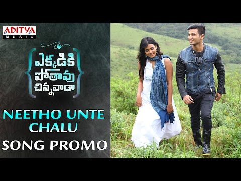 Ekkadiki Pothavu Chinnavada on Ekkadiki Pothavu Chinnavada on
