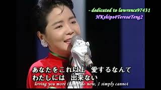 Download lagu 別れの予感 Wakare no Yokan (Premonition Of Parting) 鄧麗君 テレサ・テンTeresa Teng mp3 Download lagu 別れの予感 Wakare no Yokan (Premonition Of Parting) 鄧麗君 テレサ・テンTeresa Teng mp3