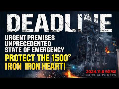 DEADLINE | 7 Days to Save a Steel Mill | Korean Thriller/Drama