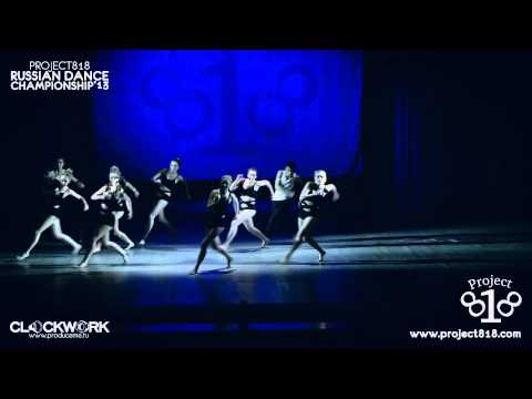 DANCE BOUTIQUE — 1 место Jazz & Contemporary Crew @ Project818 Russian Dance Championship 2013
