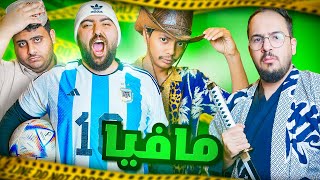 مافيا مع صناع محتوى فالكونز الجدد ????