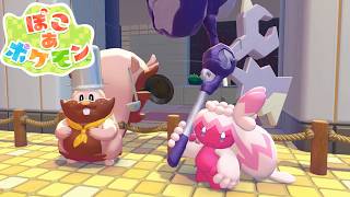 【ぽこ あ ポケモン】これまでの出会いに感謝 #26