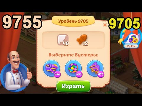 Homescapes Level 9705 (9755 - Rest of World) 💪 - [2022] [25+3 moves]