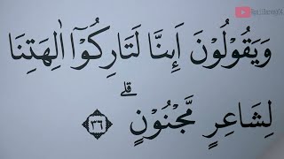 Download lagu FOR THE ELDERLY, LEARN TO REcite the Koran SURAH AS SAFFAT FULL IN EXTRA CAPITAL LETTERS AND SLOWLY mp3