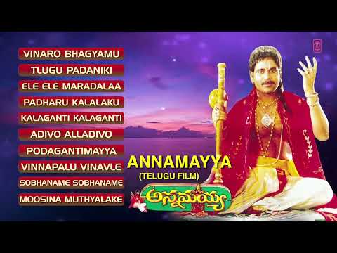 Annamayya Movie Songs || Annamayya Songs || Akkineni Nagarjuna || Annamayya Full Songs