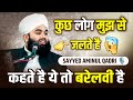 Sayyed Aminul Qadri ️ New Bayan 2025 Some People Are Jealous Of Me