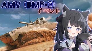 【 #warthunder 配信】　陸戦イベントだ！【#沖田葵】