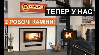 Камінна топка KAWMET Premium HERMES F23