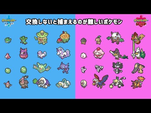 シールド 図鑑 ポケットモンスター 『ポケモン ソード・シールド』ポケモン図鑑完成を目指すときのコツ！400種類コンプを目指そう