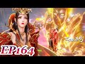 MULTI SUB Battle Through The Heavens EP164 FULL Chinese Animation