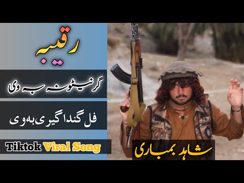 Raqeeba Sta Da Marg Warrant Ba Main Jari Wi | Shahid Bambari | New Tiktok Viral Pashto Song 2021