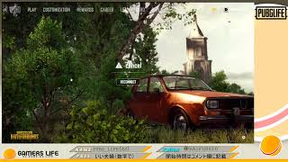 【だれでも参加できるPUBG深夜カスタム】DUO3戦！延長あるかも！？神視点は鯖主死亡後！