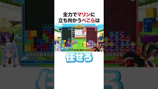 全力でマリンに立ち向かうぺこら【ホロライブ】#shorts