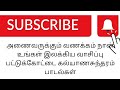 Manjalpoosi Poo Mudichu Songs மஞ்சப்பூசி பூ முடிச்சு மங�