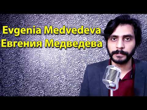 How To Pronounce Evgenia Medvedeva Евгения Медведева