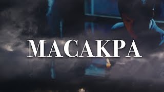 Масакра (2010)