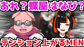 ✂️【MADTOWN】蝶屋はなびに会えてテンション上がるおおはらMEN❗【ドズル社/切り抜き】【マイクラ】