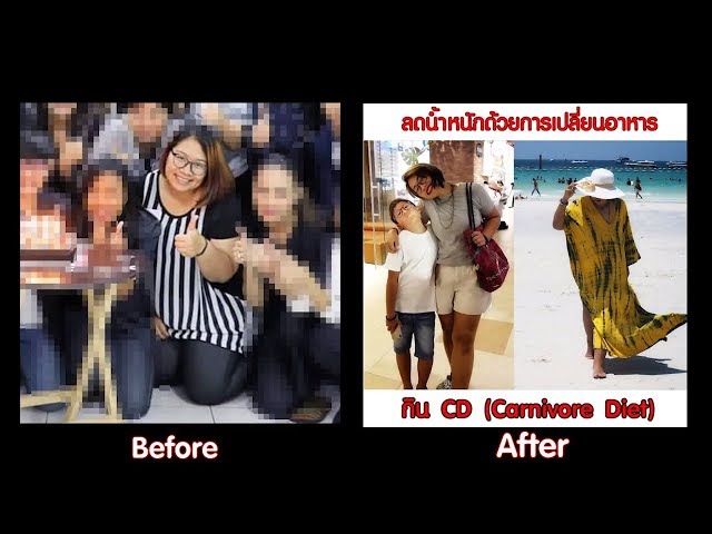 ลดน้ำหนัก รักษาสุขภาพ เล่าจากประสบการณ์จริง กิน CD (Carnivore Diet) คืออะไร? เหมือนกินคีโตไหม? EP.1