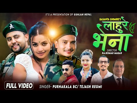 Lahure Bhena - Purnakala Bc • Tejash Regmi • Alina Rayamajhi • Shisir Poudel • Official Teej Song