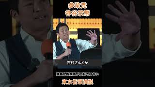 議員定数削減が反対ではない