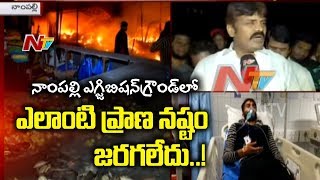 Mayor Bonthu Rammohan Face To Face Over Fire Accident In Nampally Exhibition Grounds