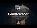 Surah Al Kahf سورة الكهف Sheikh Raad Mohammad Al Kurdi رعد الكردي