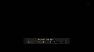 エルデンリング　月を掴むまで＃19