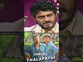 Thala Thalapathy Ajith About Vijay