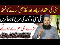 Mani Ko Ghara Karne Ka Desi Nuskha Mani Zyada Karne Ka Tarika Hakeem Mehmood Tohidee