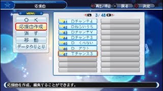 中日ドラゴンズ応援歌詰め合わせ「最後にチャンス襲来あり」