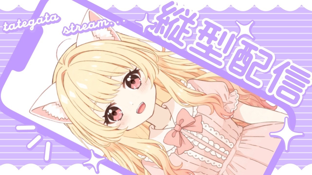 【#雑談】のんびり雑談したい!誰でも大歓迎ー!【#新人vtuber / #shorts 】