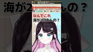 なずぴ、漢字が読めずｗ【ぶいすぽ/花芽なずな】 #ぶいすぽ  #ぶいすぽ切り抜き