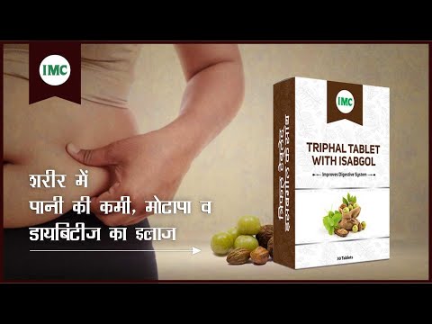 IMC Triphal Isabgol Herbal Tablets