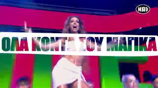 Ελένη Φουρέιρα - Καραμέλα {Greek Lyrics}