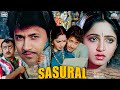 Sasural ससुराल Hindi Comedy Full Movie Arun Govil Sadhana Singh Gulshan Grover