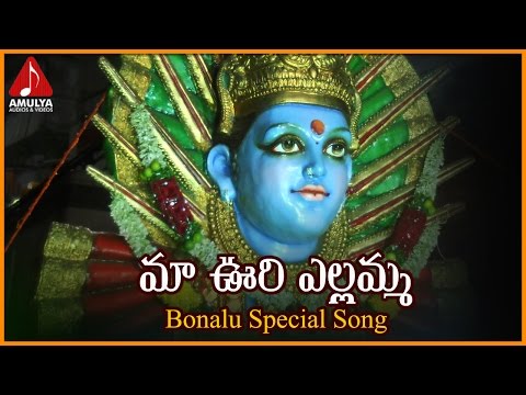 Goddess Yellamma Telugu Devotional Songs | Maa Oori Yellamma Telangana Folk Song