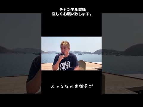 【味の素論争】リュウジさんとの共闘作戦#shorts #堀江貴文 #ホリエモン #切り抜き