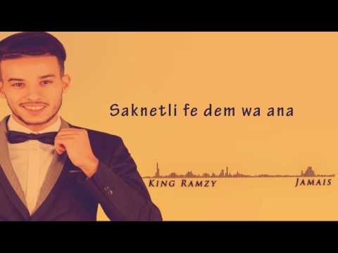 King Ramzy - Jamais [ Lyrics Video ]
