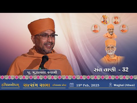 Sant Vani - 32