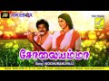 கூவுற குயிலு KOOVURA KUYILU SOLAIYAMMA SPB S JANAKI RAHUL SUGANYA VIJAY MUSICA