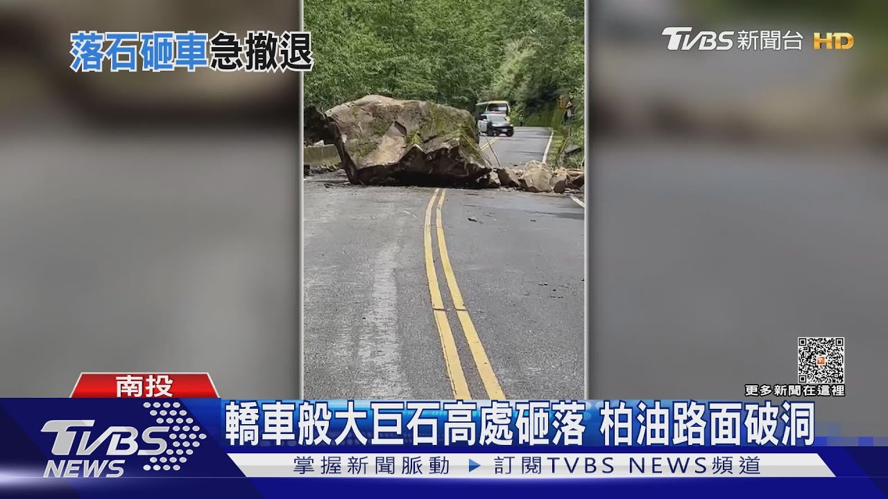 退退退！新中橫落石砸車　緊急倒車避難
