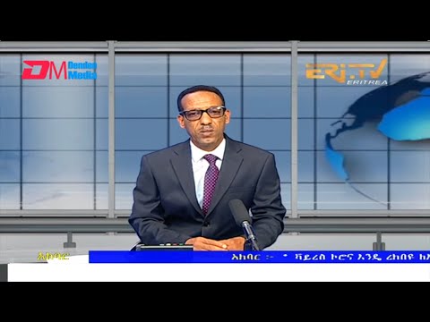 News in Tigre for February 20, 2022 - ERi-TV, Eritrea