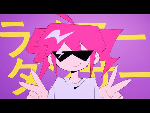 ライアーダンサー / SiK remix