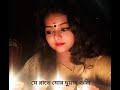 Je Raate Mor Duar Guli Rabindrasangeet Acoustic Cover Debalika