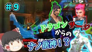 ゆっくり霊夢がグラマス目指してオーバーウォッチ！【overwatchゆっくり実況】part9