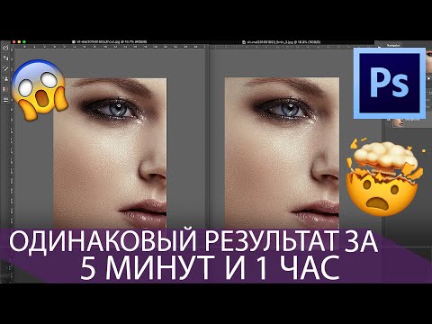Челлендж: Ретушь за 5 минут и 1 час. Удивительные результаты.