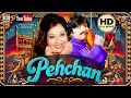 Pehchan 1975 Official Pakistani Movie Nadeem Shabnam Sabiha Qavi And Jamil Bismal
