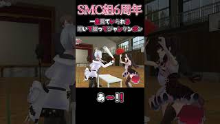 【切り抜き】一生見ていられる叩いて被ってジャンケンポン【葉加瀬冬雪/夜見れな/加賀美ハヤト/にじさんじ】#shorts #SMC組6周年 #smc組