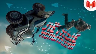 Хорошие Игры #14